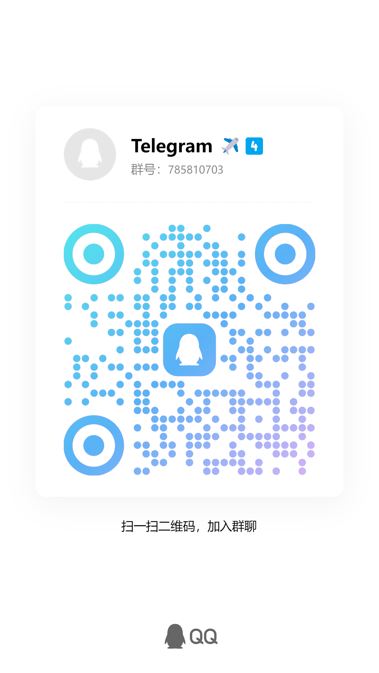 微信二维码